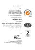 Cina Qingdao Shanghe Rubber Technology Co., Ltd Sertifikasi